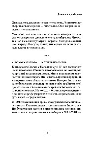 Alfabēts. Imperators un citi viedokļi